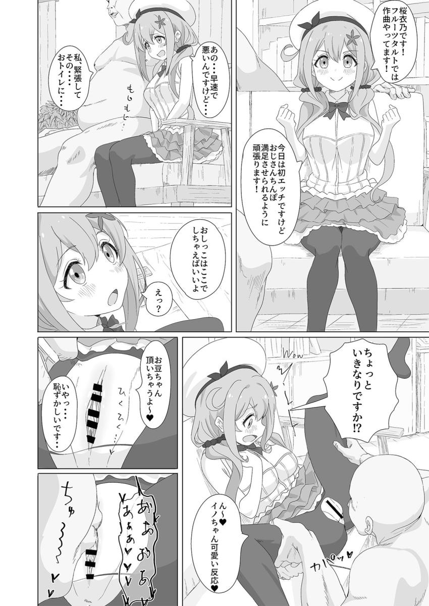 種付けおじさんのおちんぽフェロモンで即堕ちしちゃったフルーツタルトの5人。おじさんのおちんぽケースにされてイキまくる！ <> 013