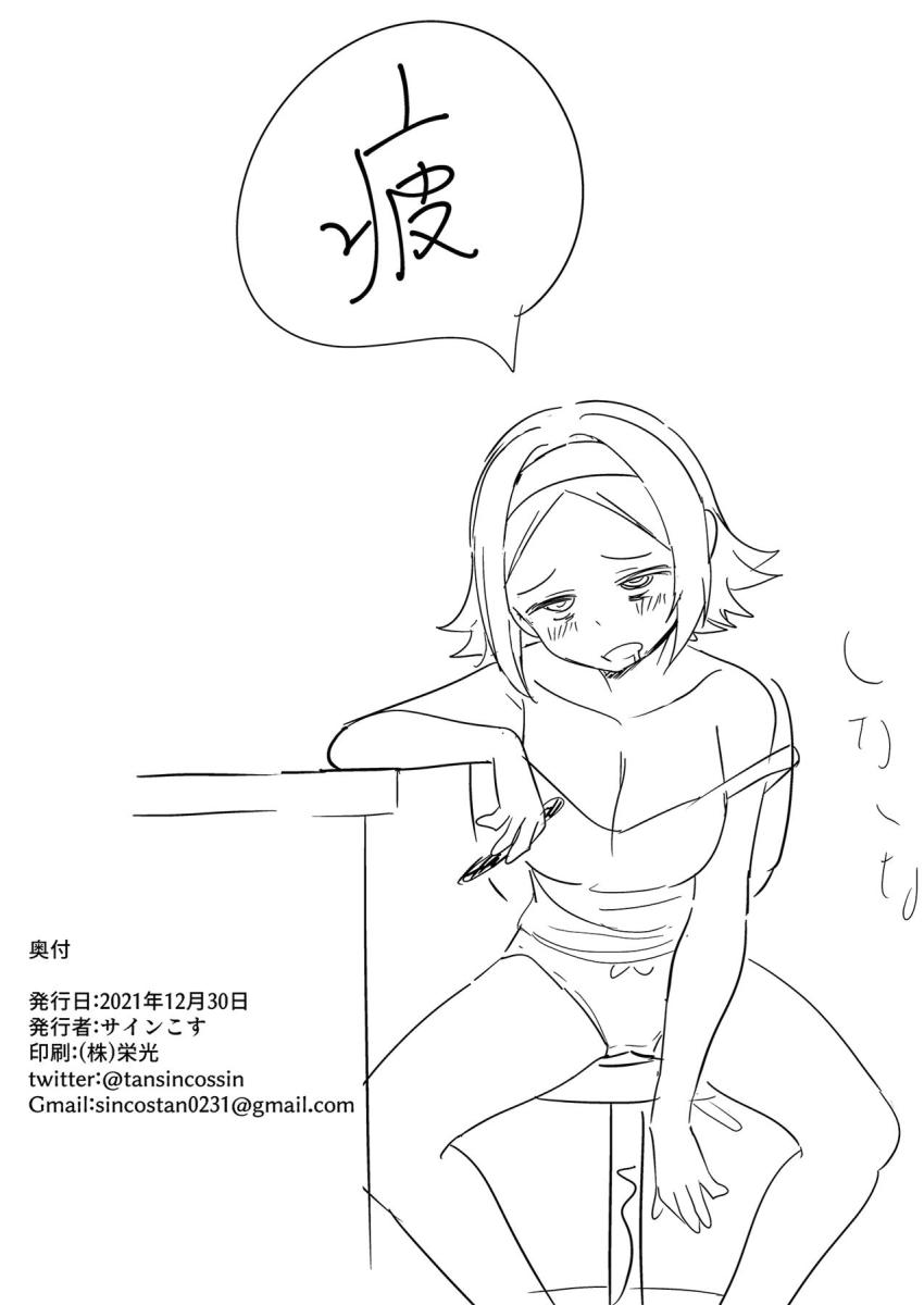 種付けおじさんのおちんぽフェロモンで即堕ちしちゃったフルーツタルトの5人。おじさんのおちんぽケースにされてイキまくる！ <> 033