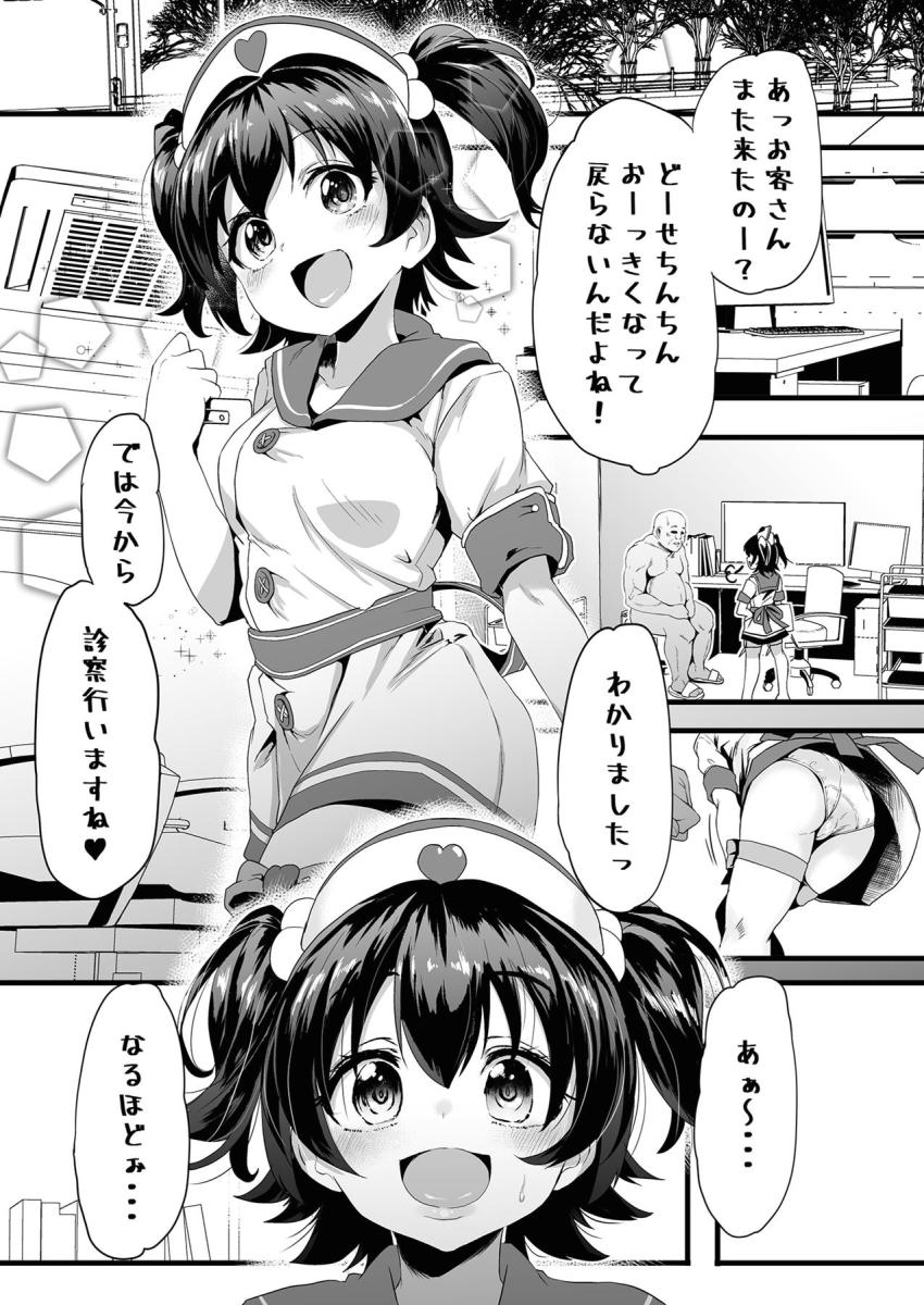 みりあちゃん先生のロリコン治療！バキバキに勃起した重症チンポをあの手この手で抜きまくる！ <> 002