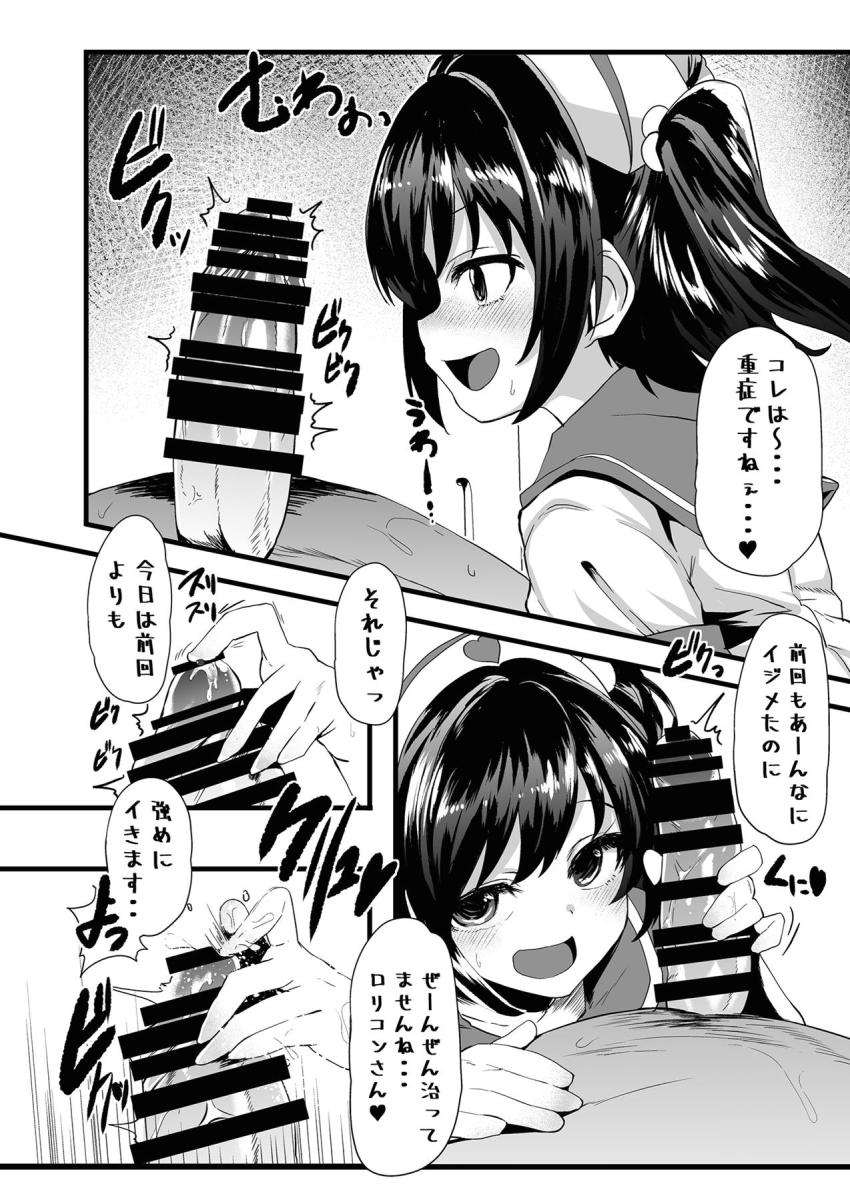 みりあちゃん先生のロリコン治療！バキバキに勃起した重症チンポをあの手この手で抜きまくる！ <> 003