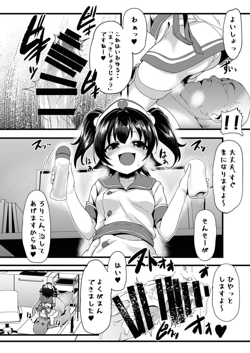 みりあちゃん先生のロリコン治療！バキバキに勃起した重症チンポをあの手この手で抜きまくる！ <> 005