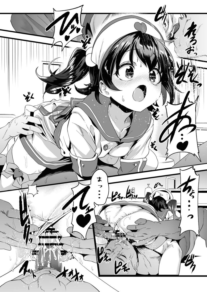 みりあちゃん先生のロリコン治療！バキバキに勃起した重症チンポをあの手この手で抜きまくる！ <> 007