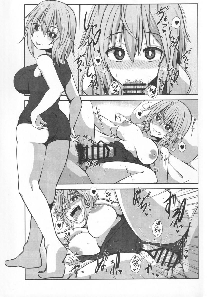 フレズヴェルクと生セックス！ <> 006