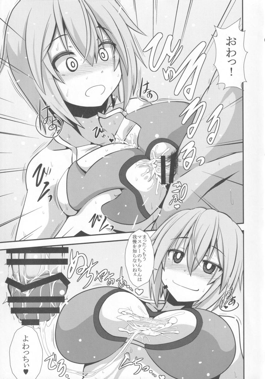フレズヴェルクと生セックス！ <> 010