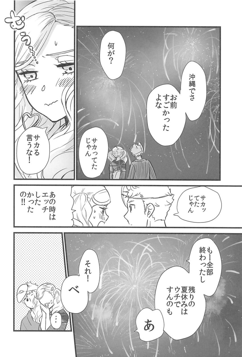 ムラムラ限界の高巻杏におねだりされてビーチで青姦セックス！ <> 019