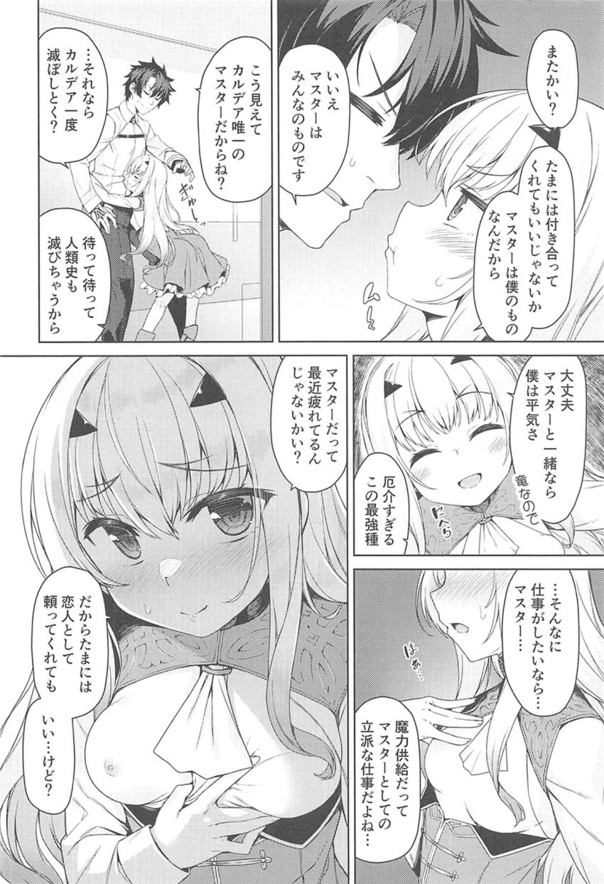 可愛いちびっこ彼女のメリュジーヌとイチャラブ魔力補給☆トロ顔さらしてイキまくるメリュ子が煽ってきたので令呪で感度ブーストしてボコボコにパコっちゃう！ <> 003