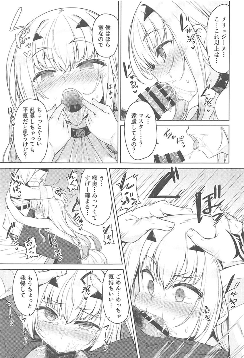 可愛いちびっこ彼女のメリュジーヌとイチャラブ魔力補給☆トロ顔さらしてイキまくるメリュ子が煽ってきたので令呪で感度ブーストしてボコボコにパコっちゃう！ <> 006