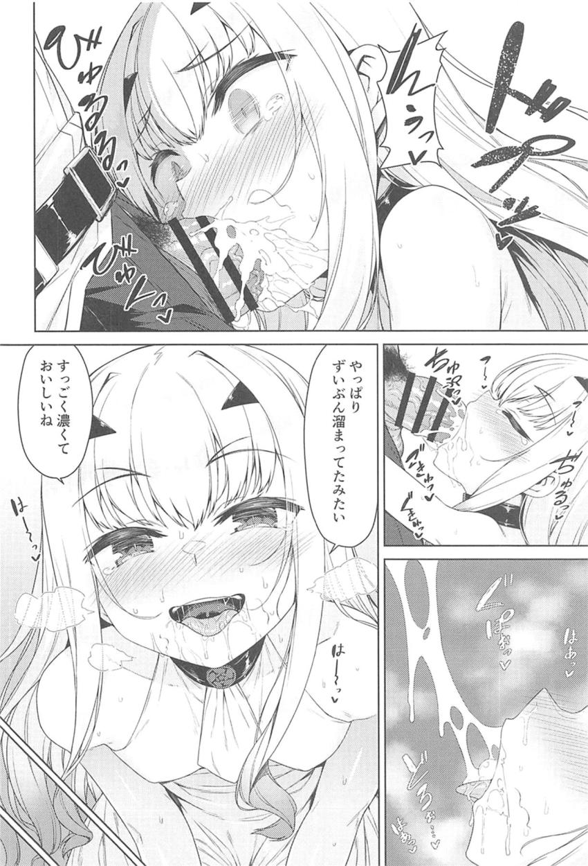 可愛いちびっこ彼女のメリュジーヌとイチャラブ魔力補給☆トロ顔さらしてイキまくるメリュ子が煽ってきたので令呪で感度ブーストしてボコボコにパコっちゃう！ <> 007