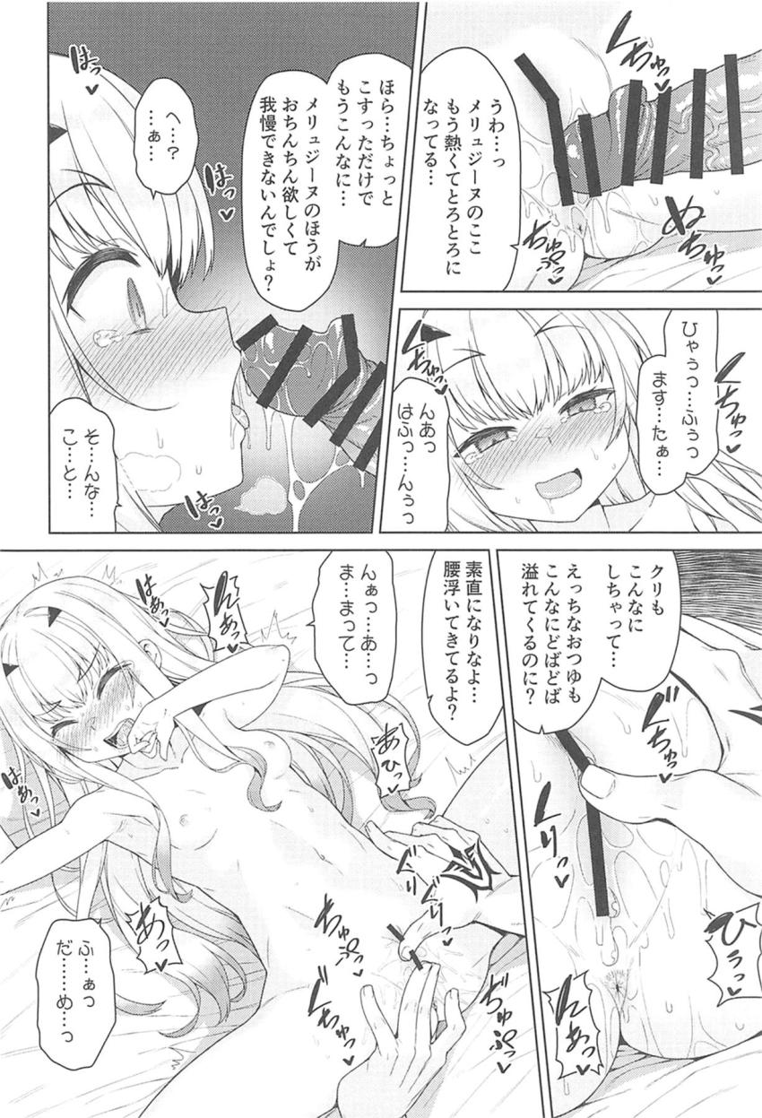 可愛いちびっこ彼女のメリュジーヌとイチャラブ魔力補給☆トロ顔さらしてイキまくるメリュ子が煽ってきたので令呪で感度ブーストしてボコボコにパコっちゃう！ <> 009