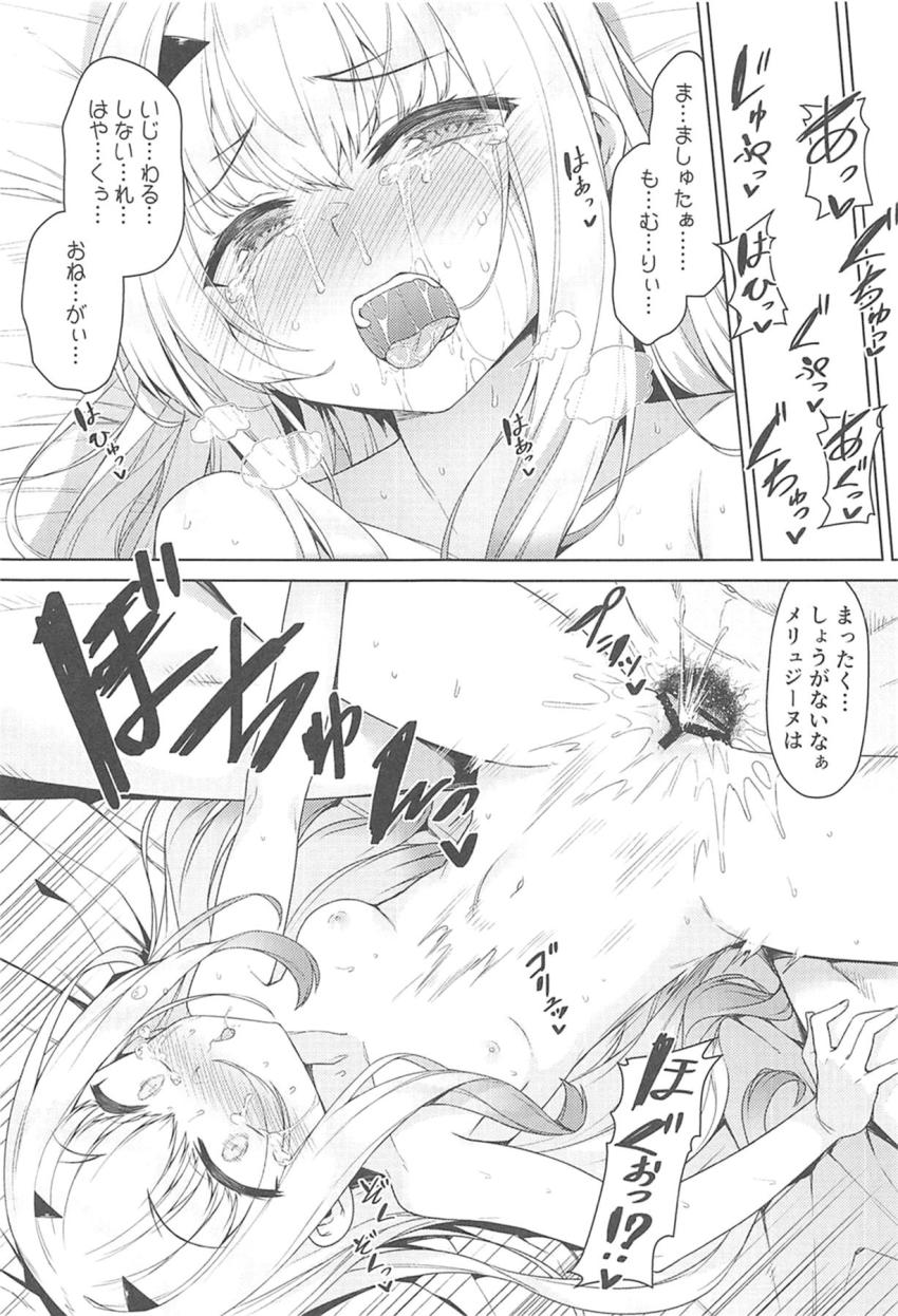 可愛いちびっこ彼女のメリュジーヌとイチャラブ魔力補給☆トロ顔さらしてイキまくるメリュ子が煽ってきたので令呪で感度ブーストしてボコボコにパコっちゃう！ <> 012