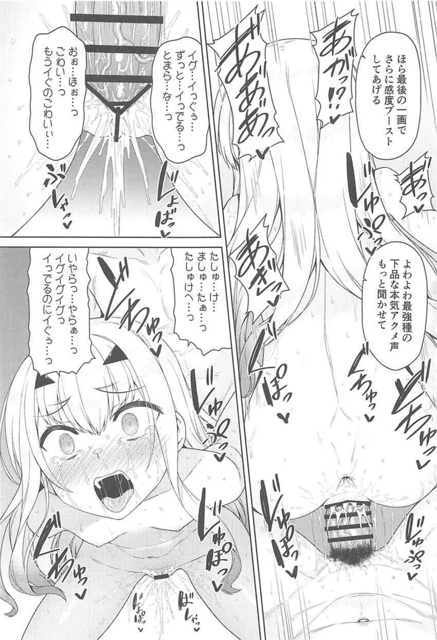 可愛いちびっこ彼女のメリュジーヌとイチャラブ魔力補給☆トロ顔さらしてイキまくるメリュ子が煽ってきたので令呪で感度ブーストしてボコボコにパコっちゃう！ <> 018