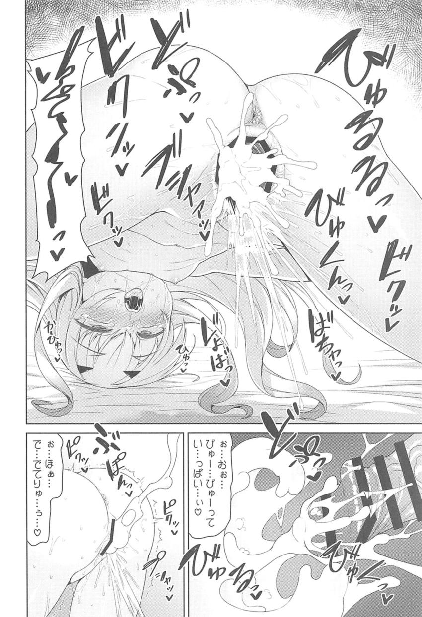可愛いちびっこ彼女のメリュジーヌとイチャラブ魔力補給☆トロ顔さらしてイキまくるメリュ子が煽ってきたので令呪で感度ブーストしてボコボコにパコっちゃう！ <> 019