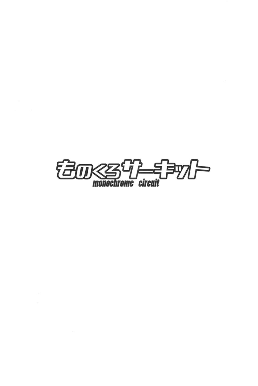 可愛いちびっこ彼女のメリュジーヌとイチャラブ魔力補給☆トロ顔さらしてイキまくるメリュ子が煽ってきたので令呪で感度ブーストしてボコボコにパコっちゃう！ <> 021