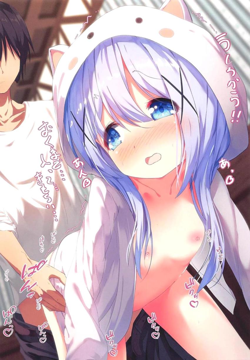 つるぺた可愛いチノちゃんと主観フルカラーセックス <> 012