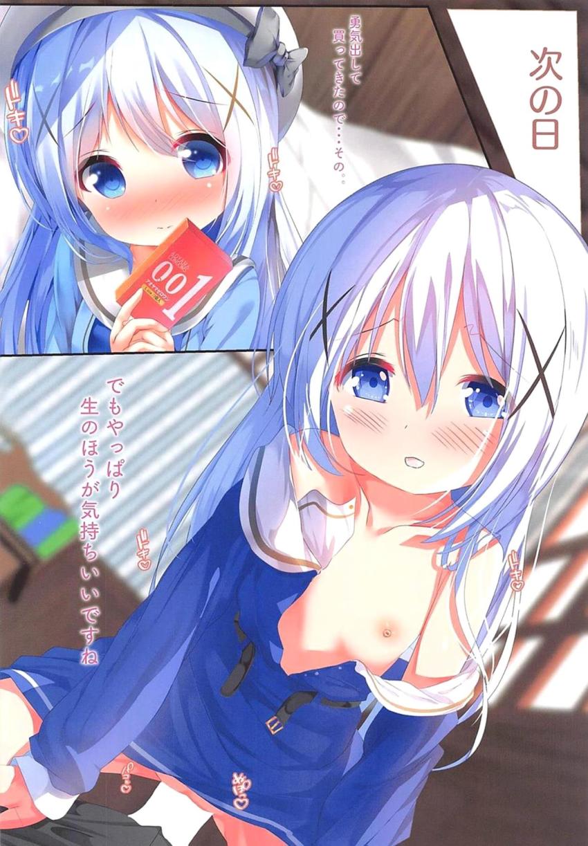 つるぺた可愛いチノちゃんと主観フルカラーセックス <> 015