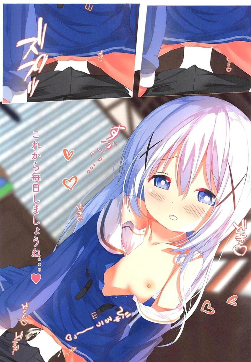 つるぺた可愛いチノちゃんと主観フルカラーセックス <> 016