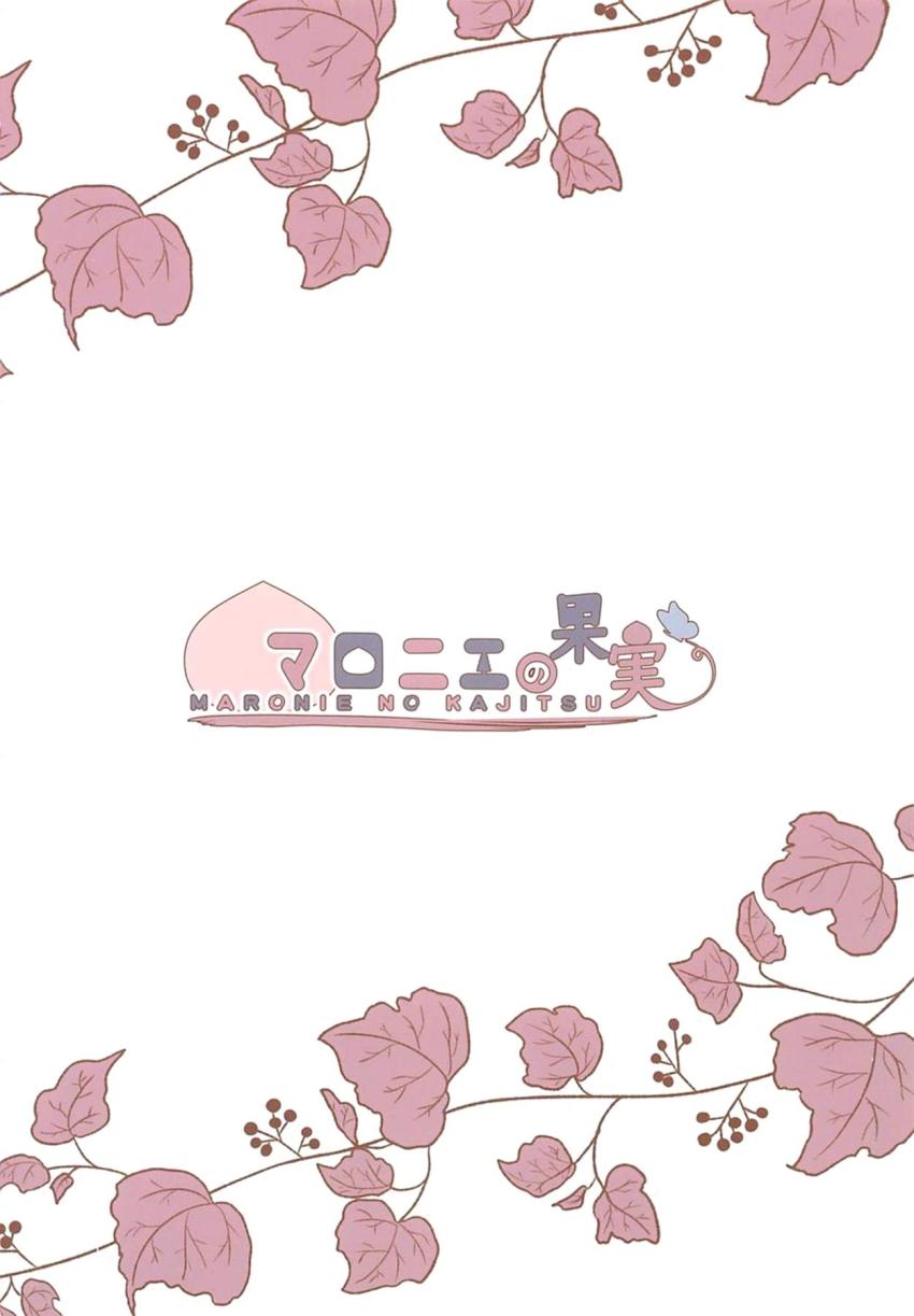 つるぺた可愛いチノちゃんと主観フルカラーセックス <> 018