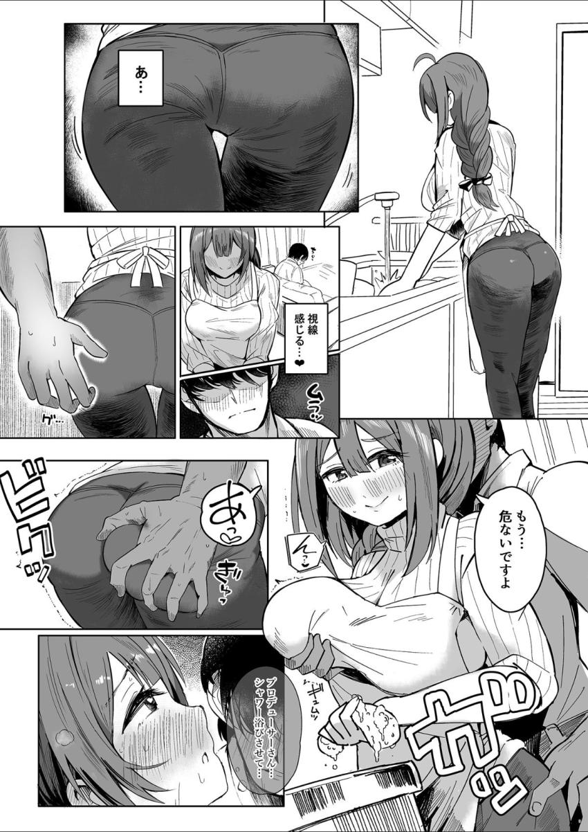 お風呂上がりにエロエロバニーコスで現れた千雪さんとイチャラブセックスで朝までハメまくる！ <> 004