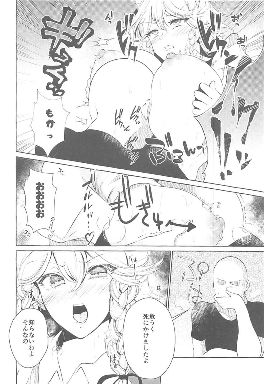 誰もが振り返るムチムチ美女の咲夜さんの性欲処理係になった男の幸せ過ぎる職務内容が羨まし過ぎる！ <> 007
