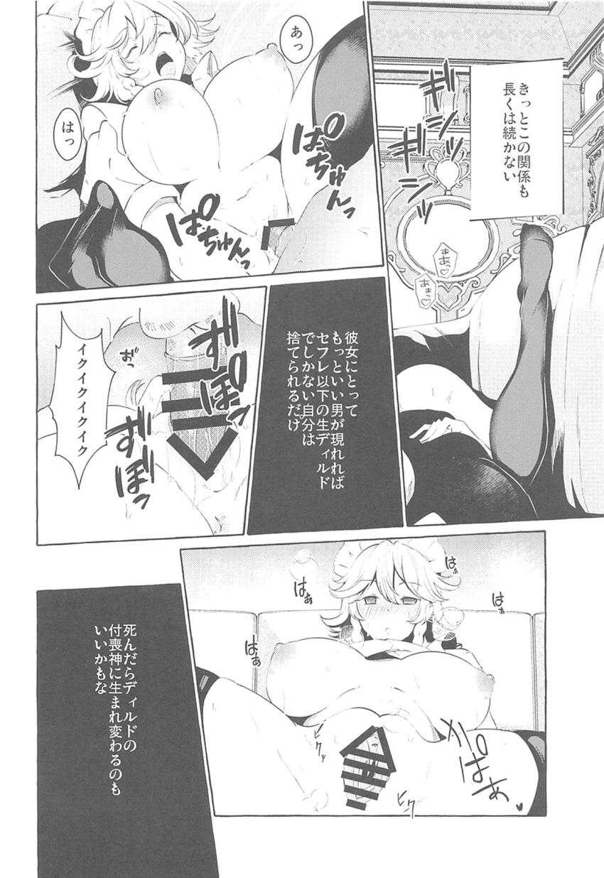 誰もが振り返るムチムチ美女の咲夜さんの性欲処理係になった男の幸せ過ぎる職務内容が羨まし過ぎる！ <> 009
