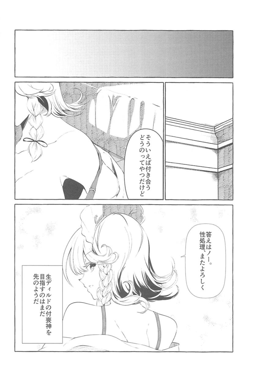誰もが振り返るムチムチ美女の咲夜さんの性欲処理係になった男の幸せ過ぎる職務内容が羨まし過ぎる！ <> 021