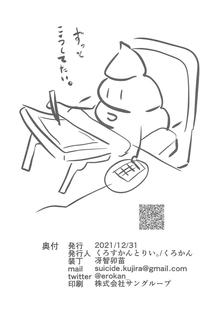 誰もが振り返るムチムチ美女の咲夜さんの性欲処理係になった男の幸せ過ぎる職務内容が羨まし過ぎる！ <> 023