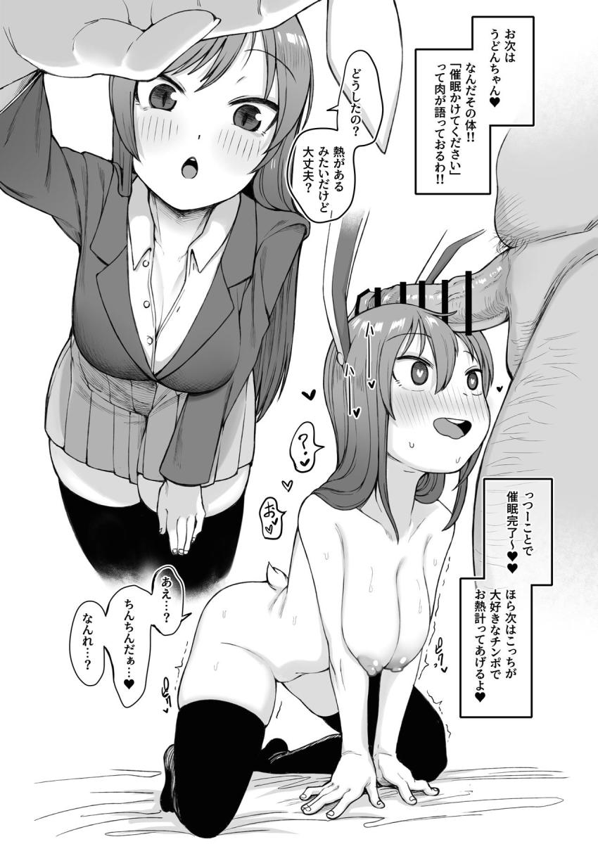 種付けおじさんが東方うさぎ娘たちを催眠アプリ使って即ハメしていく！ふわふわロリボディを生オナホにして特濃ザーメン生中出し！ <> 015