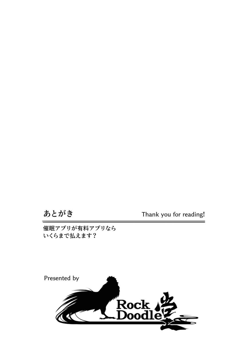 種付けおじさんが東方うさぎ娘たちを催眠アプリ使って即ハメしていく！ふわふわロリボディを生オナホにして特濃ザーメン生中出し！ <> 025