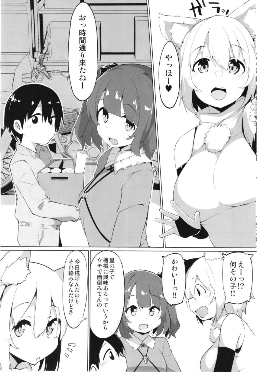 椛お姉ちゃんと1週間おねショタ交尾生活 <> 002