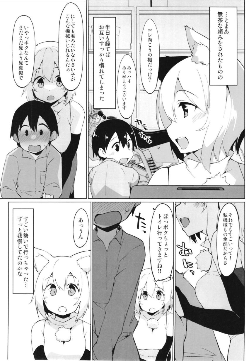 椛お姉ちゃんと1週間おねショタ交尾生活 <> 004