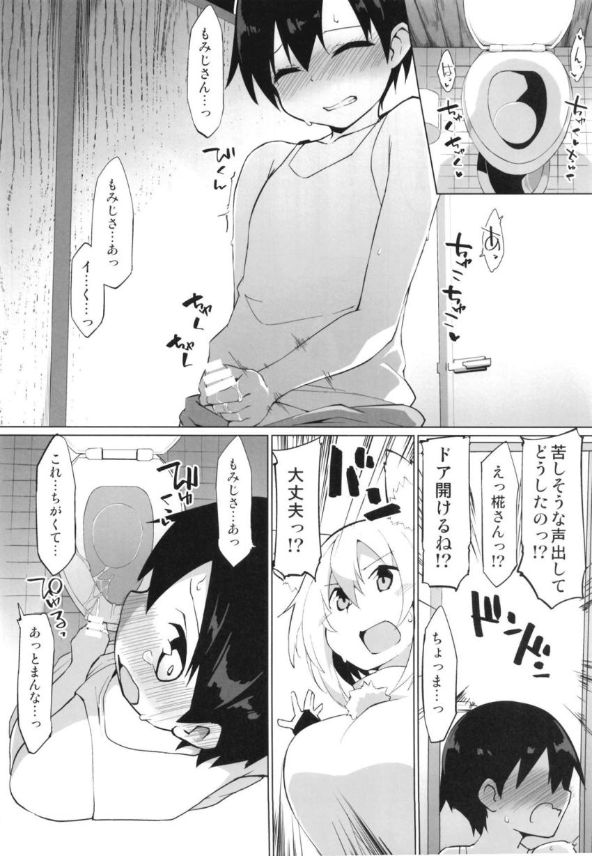 椛お姉ちゃんと1週間おねショタ交尾生活 <> 005