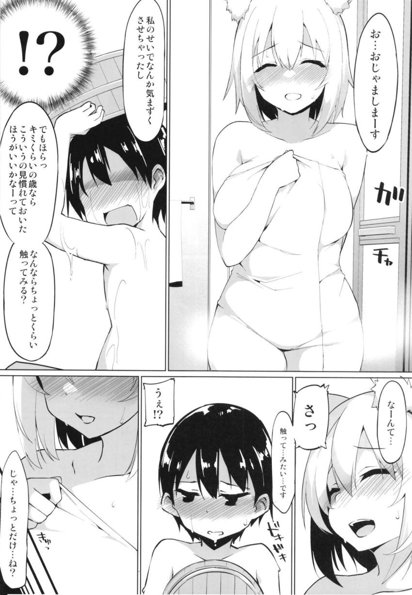 椛お姉ちゃんと1週間おねショタ交尾生活 <> 007