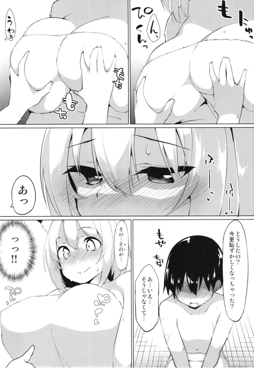 椛お姉ちゃんと1週間おねショタ交尾生活 <> 008