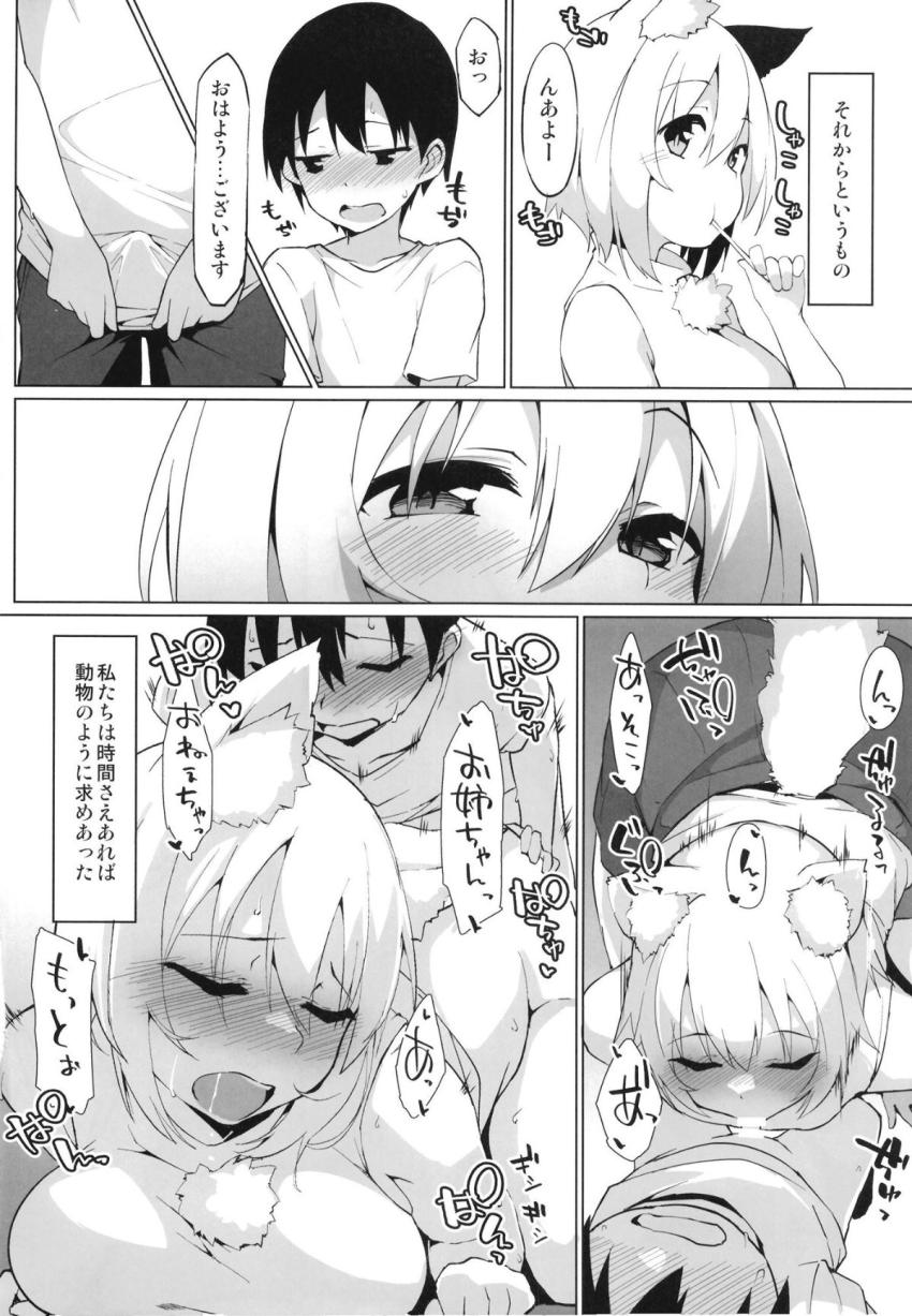 椛お姉ちゃんと1週間おねショタ交尾生活 <> 019