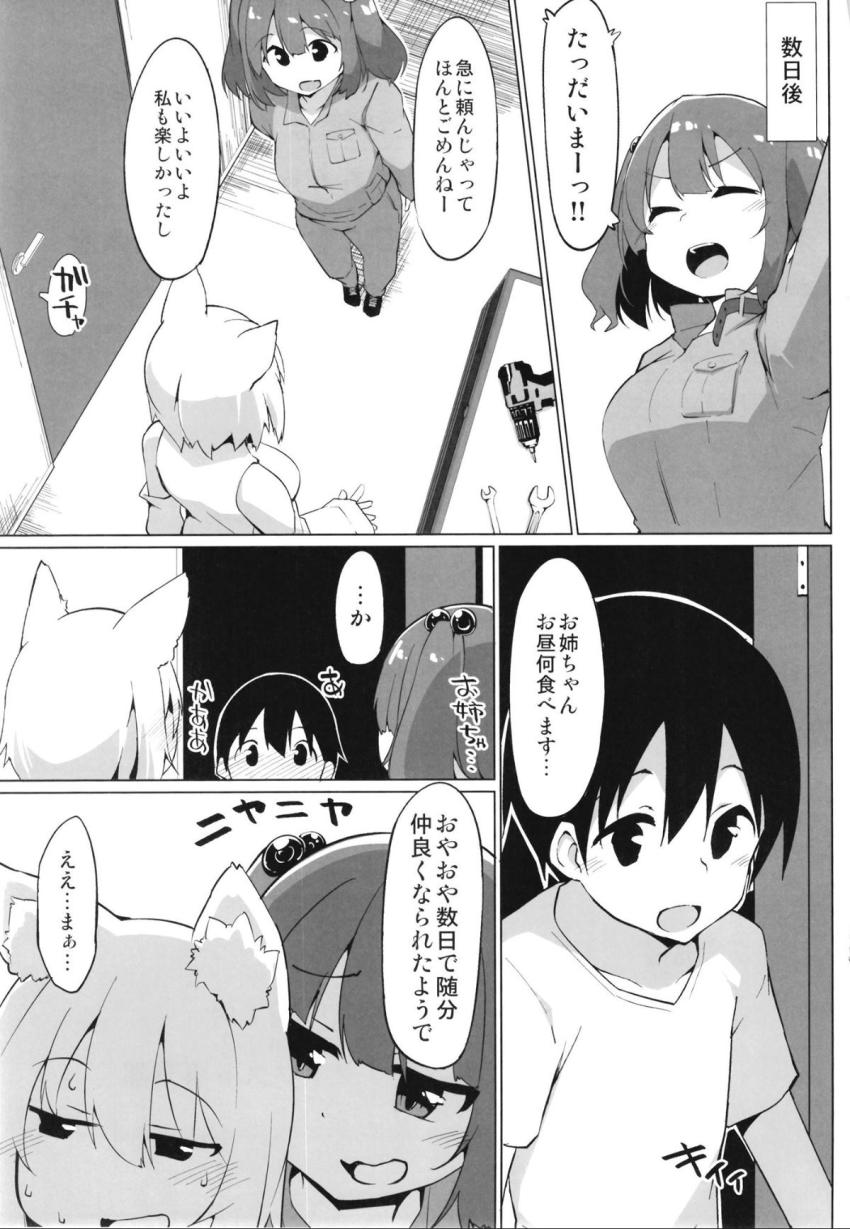 椛お姉ちゃんと1週間おねショタ交尾生活 <> 020