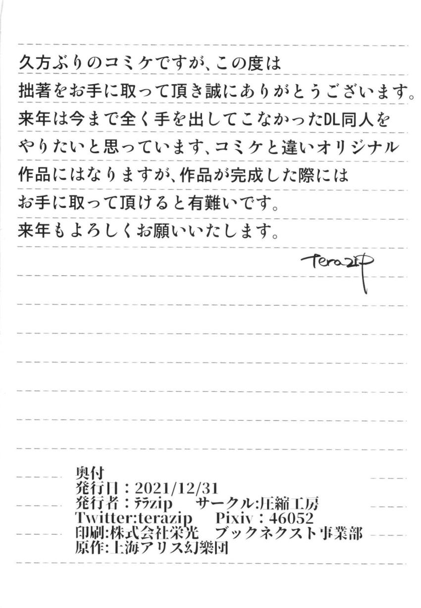 椛お姉ちゃんと1週間おねショタ交尾生活 <> 021