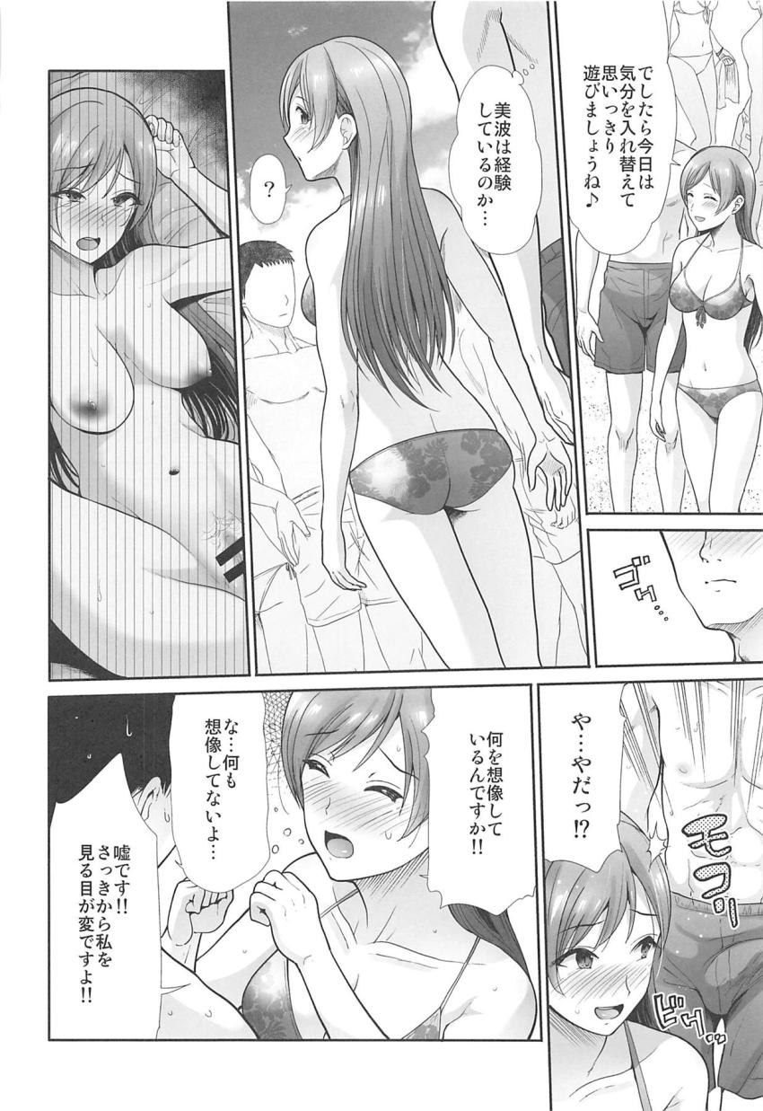 4人の担当アイドルとの童貞筆下ろしセックスを詰め込んだ短編集☆(相葉夕美・塩見周子・新田美波・水本ゆかり) <> 027