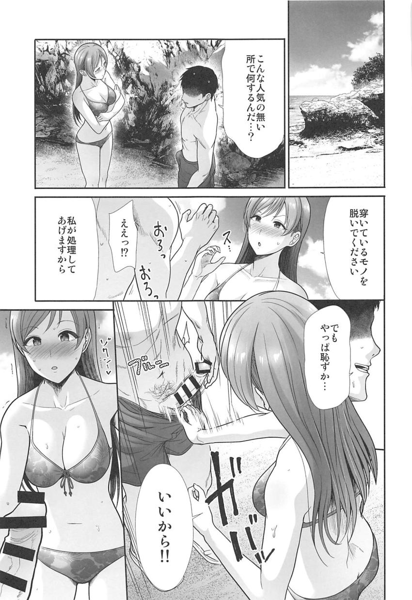 4人の担当アイドルとの童貞筆下ろしセックスを詰め込んだ短編集☆(相葉夕美・塩見周子・新田美波・水本ゆかり) <> 028