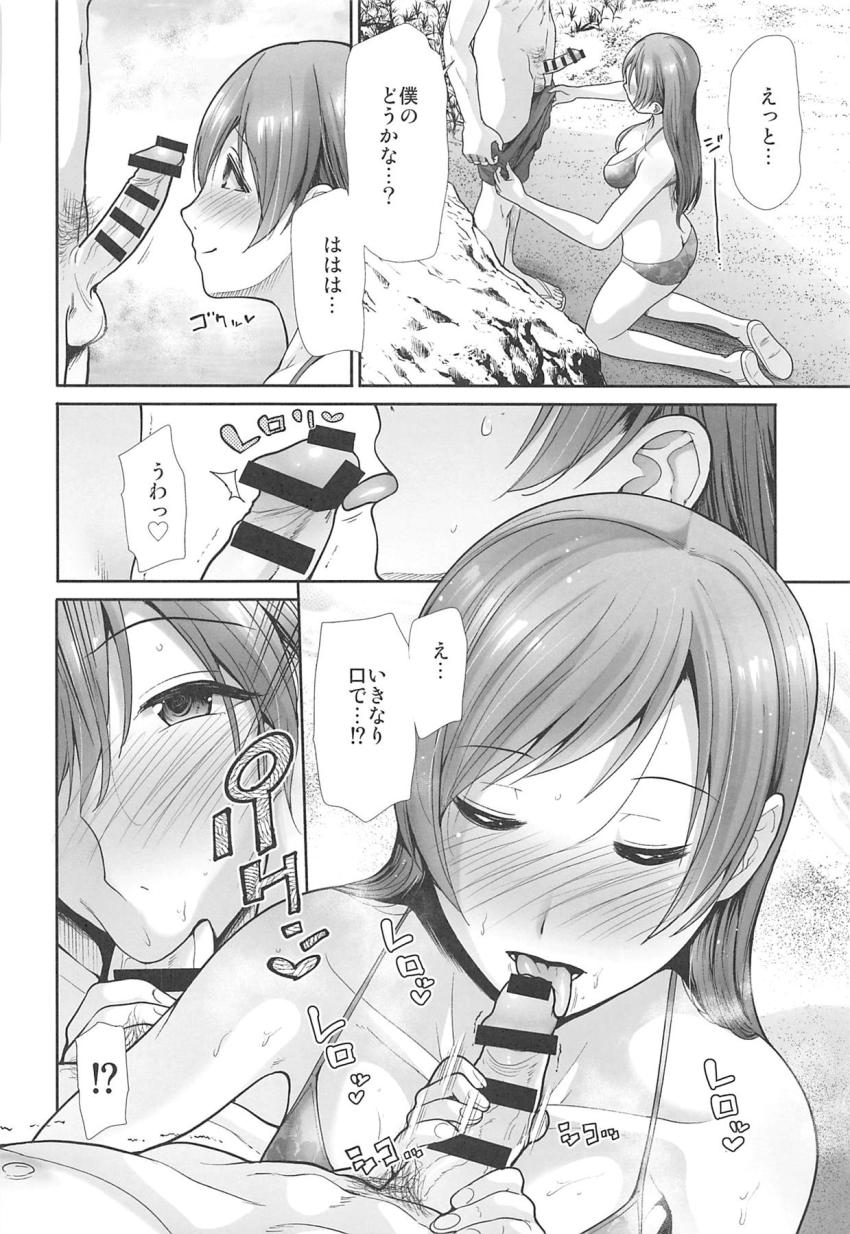 4人の担当アイドルとの童貞筆下ろしセックスを詰め込んだ短編集☆(相葉夕美・塩見周子・新田美波・水本ゆかり) <> 029