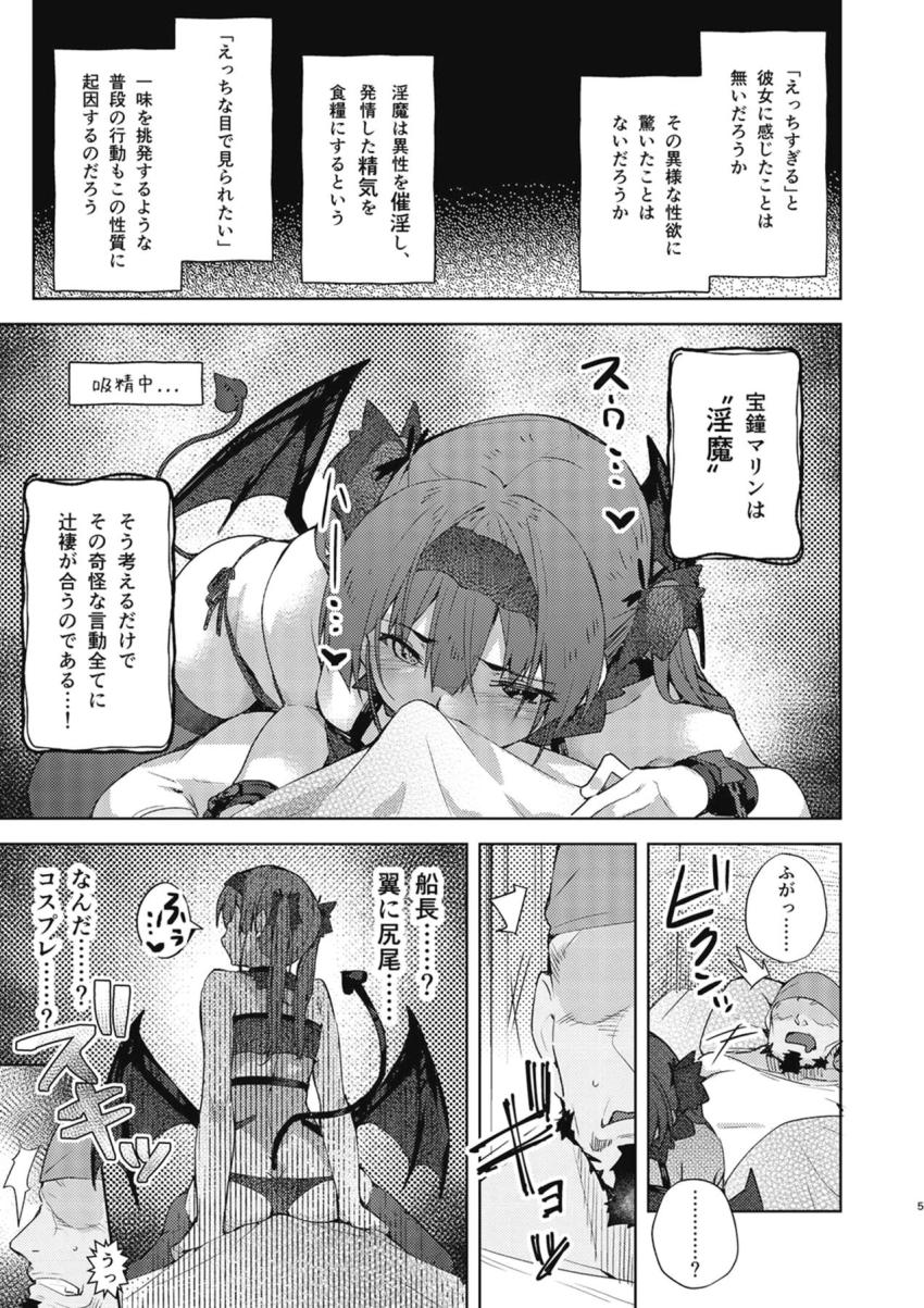 サキュバス船長とキンタマ空っぽ搾精セックス <> 004
