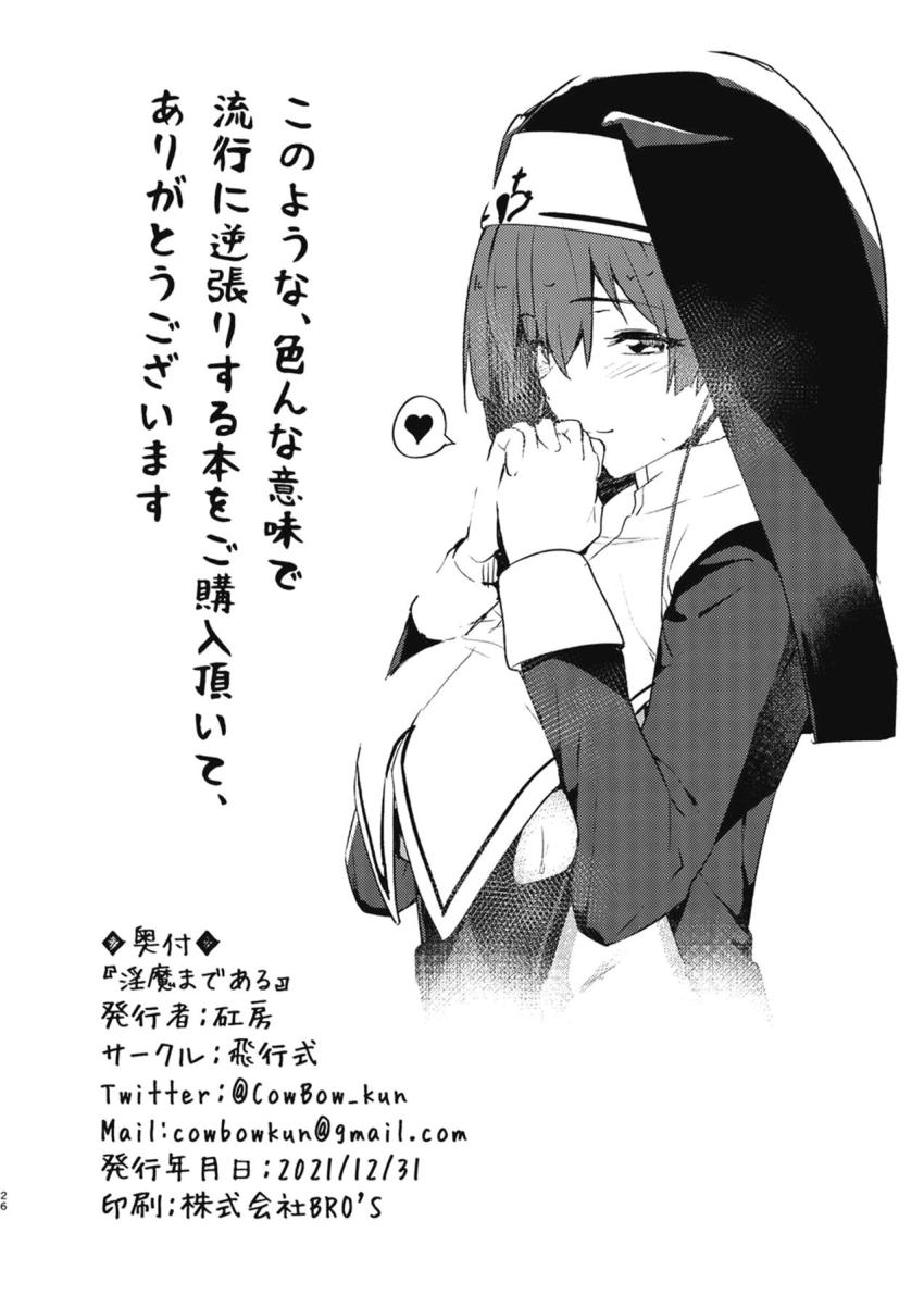 サキュバス船長とキンタマ空っぽ搾精セックス <> 025