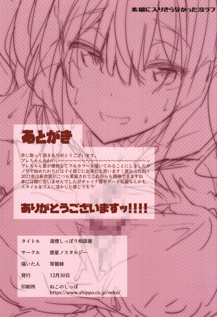 お風呂に入っていた指揮官にブレマートンが勇気を出してベロチュウ告白！奥手な彼をおっぱい誘惑して中出し初エッチ！ <> 026