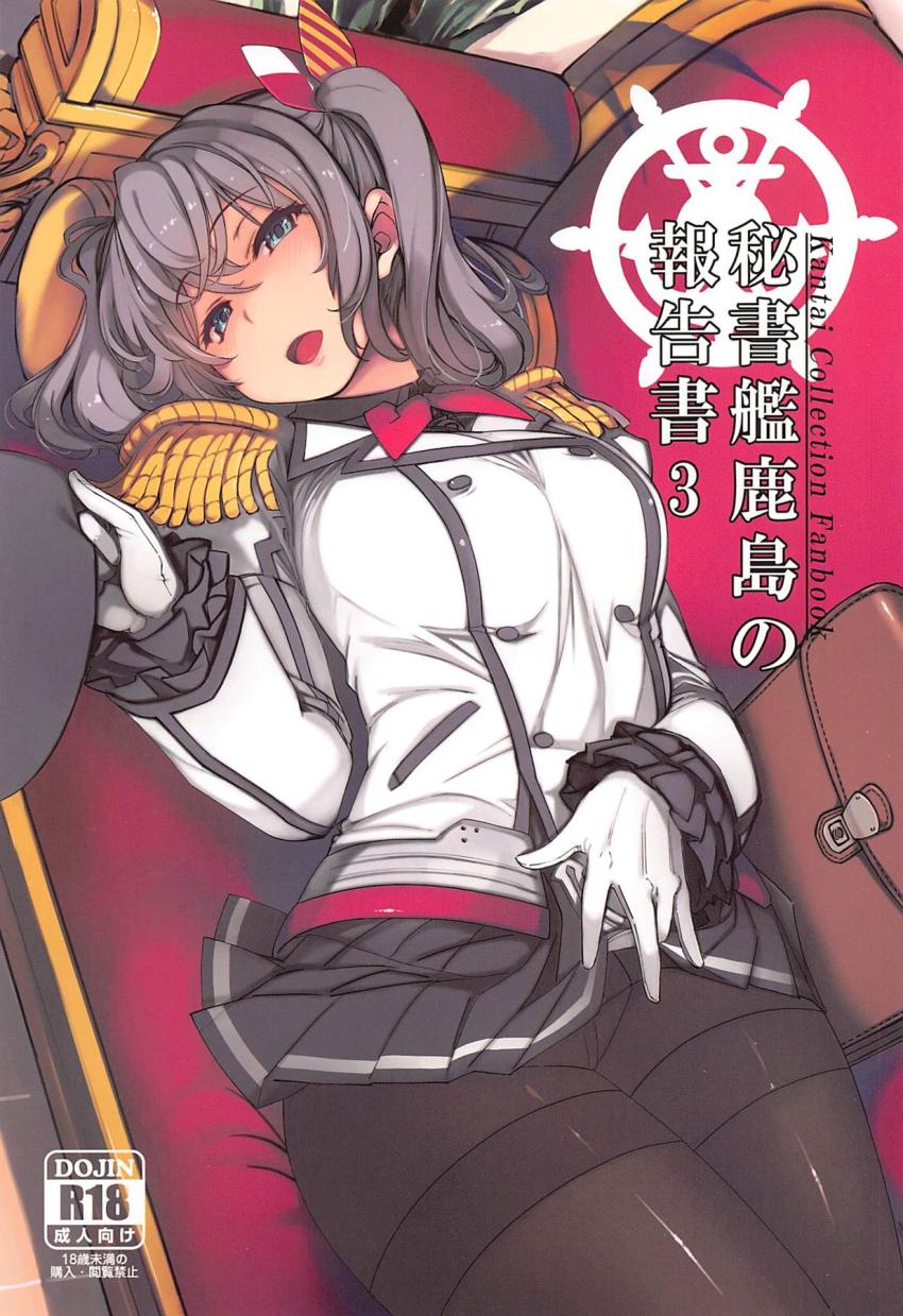 真面目硬派な那智さんが自分が最も嫌うタイプのヤリチン提督に堕とされる！将来を誓った婚約者がいる彼女だったが提督の凄テク快楽責めで処女マンコをすっかりNTR開発され浮気子作りしちゃう！ <> 1