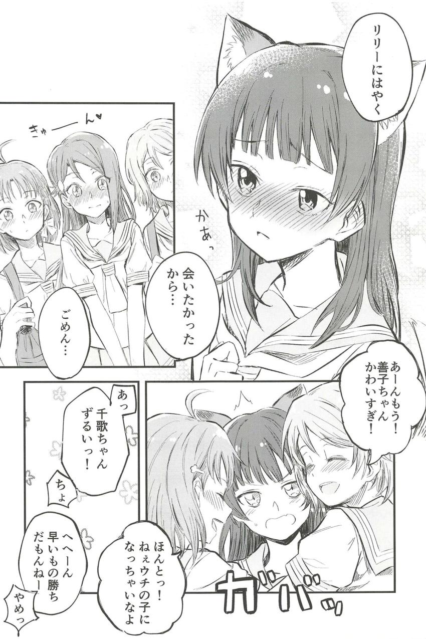 ふたなり獣人娘の善子に発情期がやってきた！下校途中に公衆便所に寄って性欲発散フェラ。興奮しているリリーの匂いに気づいた善子がリリーの処女マンコに初挿入！初交尾！ <> 006