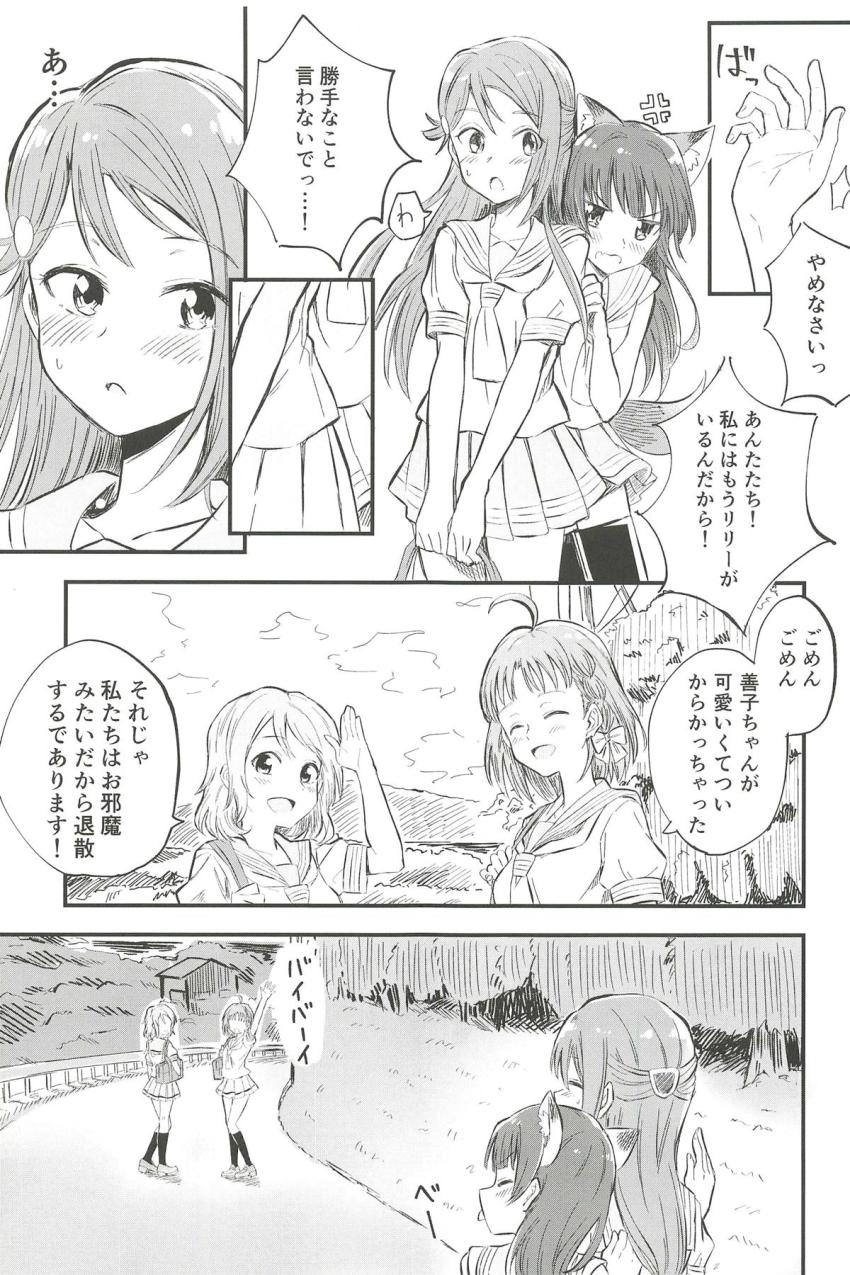 ふたなり獣人娘の善子に発情期がやってきた！下校途中に公衆便所に寄って性欲発散フェラ。興奮しているリリーの匂いに気づいた善子がリリーの処女マンコに初挿入！初交尾！ <> 007
