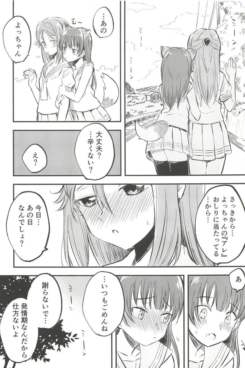 ふたなり獣人娘の善子に発情期がやってきた！下校途中に公衆便所に寄って性欲発散フェラ。興奮しているリリーの匂いに気づいた善子がリリーの処女マンコに初挿入！初交尾！ <> 008