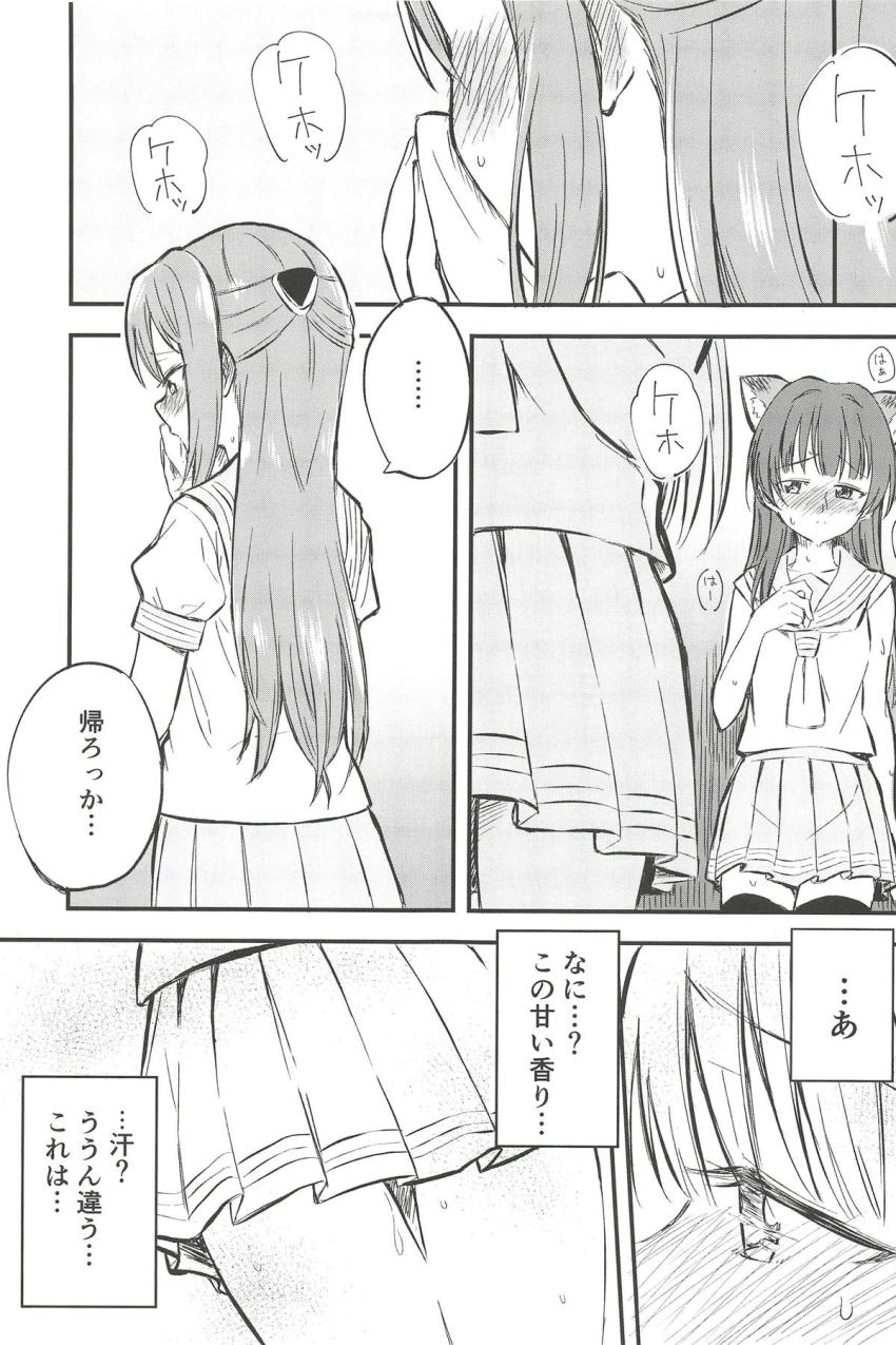 ふたなり獣人娘の善子に発情期がやってきた！下校途中に公衆便所に寄って性欲発散フェラ。興奮しているリリーの匂いに気づいた善子がリリーの処女マンコに初挿入！初交尾！ <> 013