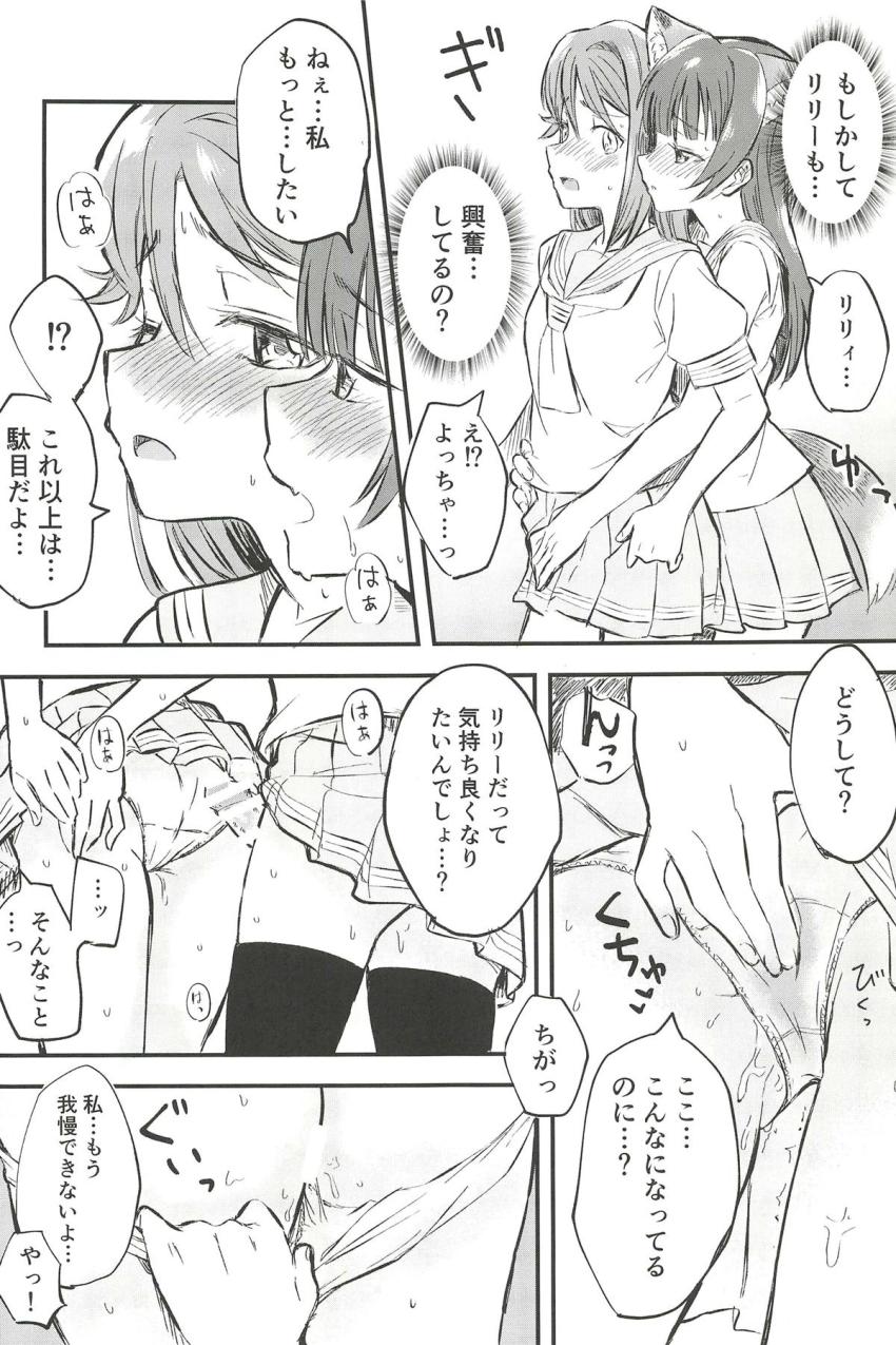 ふたなり獣人娘の善子に発情期がやってきた！下校途中に公衆便所に寄って性欲発散フェラ。興奮しているリリーの匂いに気づいた善子がリリーの処女マンコに初挿入！初交尾！ <> 014