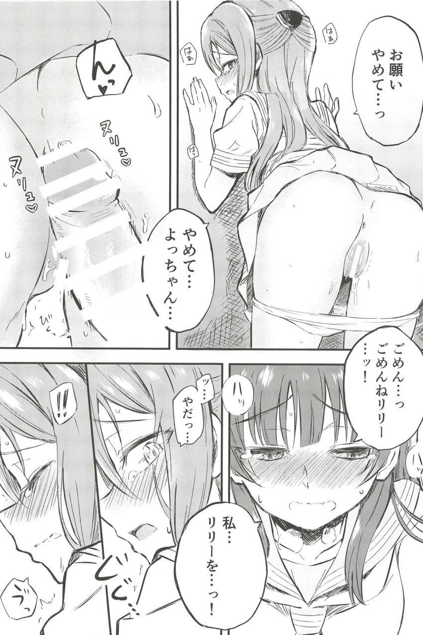 ふたなり獣人娘の善子に発情期がやってきた！下校途中に公衆便所に寄って性欲発散フェラ。興奮しているリリーの匂いに気づいた善子がリリーの処女マンコに初挿入！初交尾！ <> 015