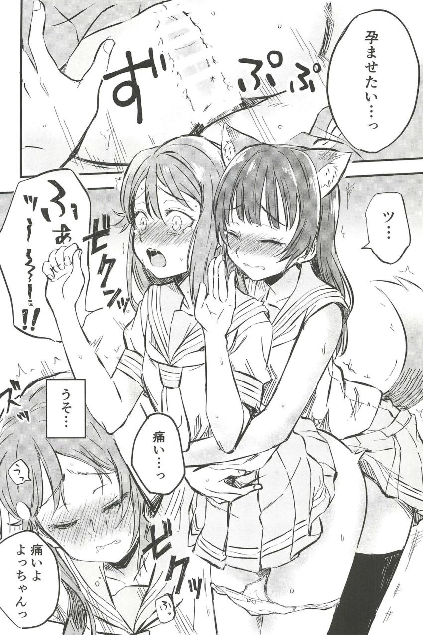 ふたなり獣人娘の善子に発情期がやってきた！下校途中に公衆便所に寄って性欲発散フェラ。興奮しているリリーの匂いに気づいた善子がリリーの処女マンコに初挿入！初交尾！ <> 016